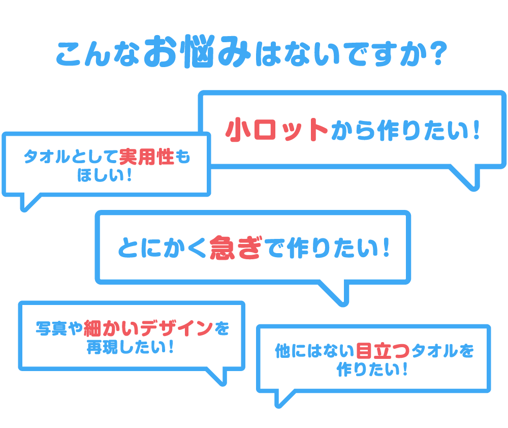 こんなお悩みはないですか？